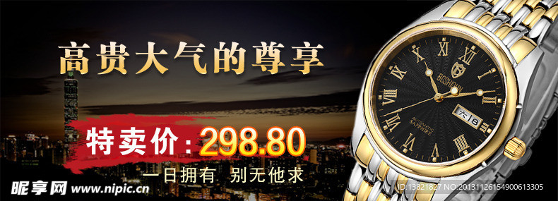 手表海报