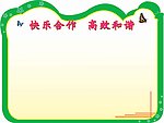 信息栏