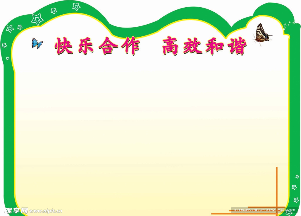 信息栏