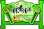 超市商场吊牌