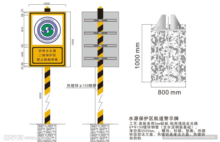 水资源航道警示牌