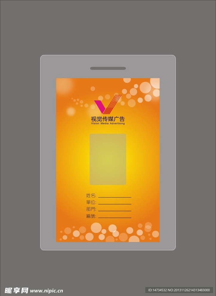 工作证模板