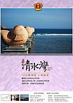清水湾房地产广告
