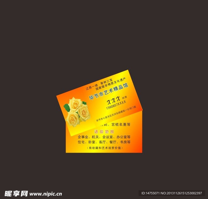名片 卡片