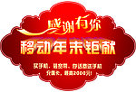 异形牌