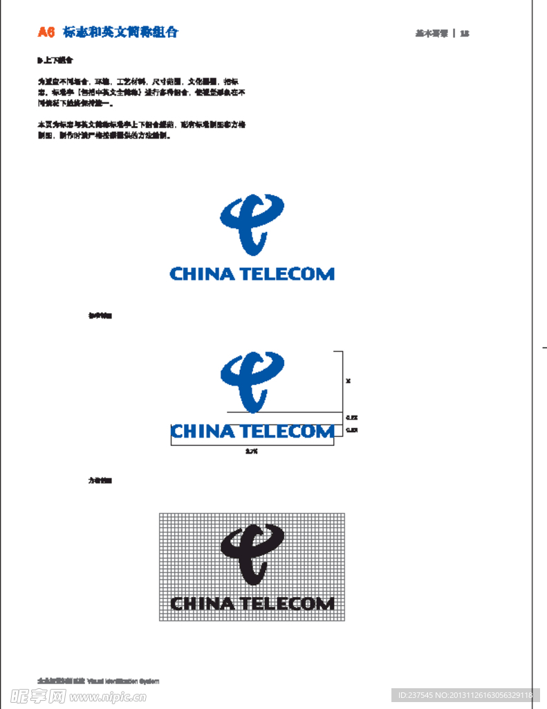 中国电信 矢量 VI