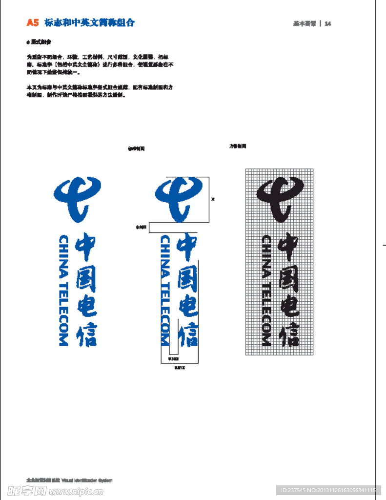 中国电信 矢量 VI