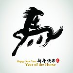 马年马字设计