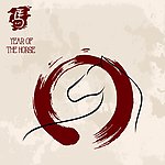 2014马年设计