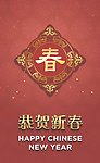 春节设计