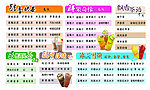 奶茶价格表