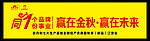 史丹利化肥会议背景板