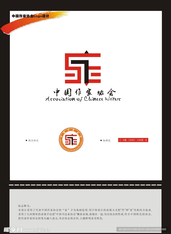 标志