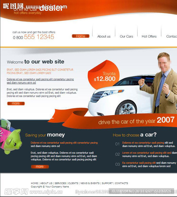 汽车销售网站模板