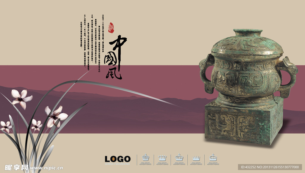 中国风