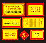 名言名句 花纹边框