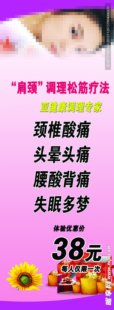 易拉宝 美容院