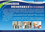 科技家居