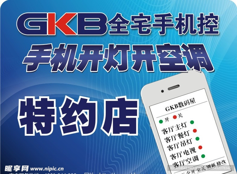门贴