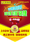 壁纸 火焰 红旗