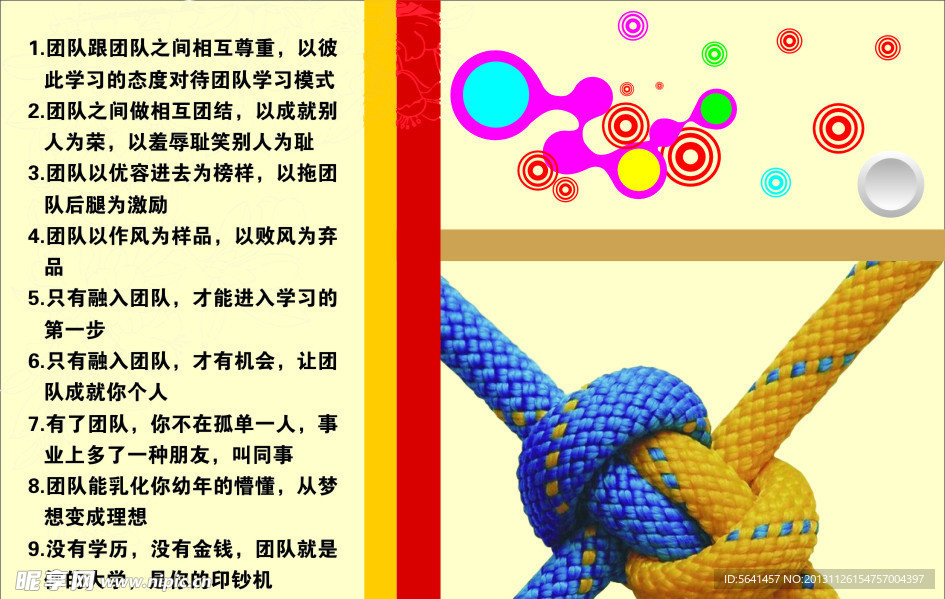 团结