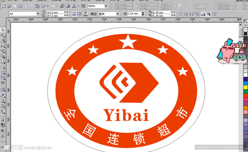 益佰超市logo