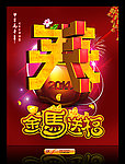 春节