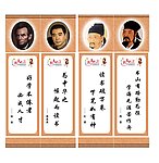 名人名言