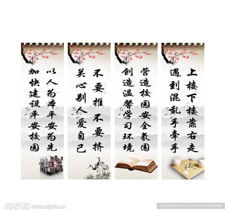 名人名言