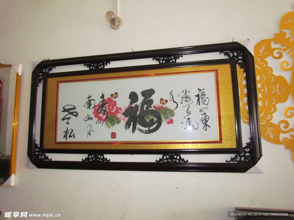 十字绣 相框 像框