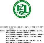 协会标志