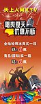 KTV易拉宝