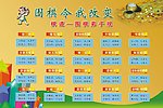 围棋展板