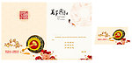 春节贺卡