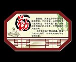 校园文化长廊 勤