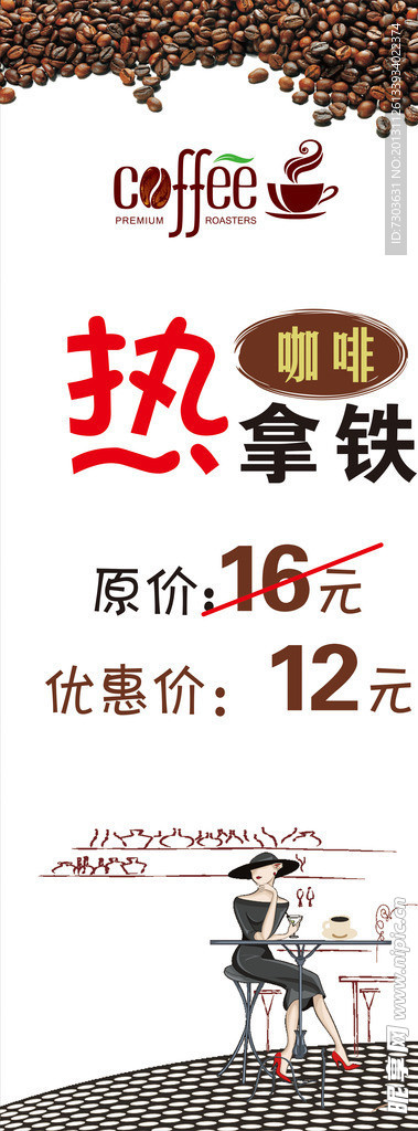 咖啡海报