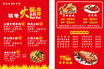 燕客村秋冬火锅