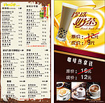 咖啡厅餐牌