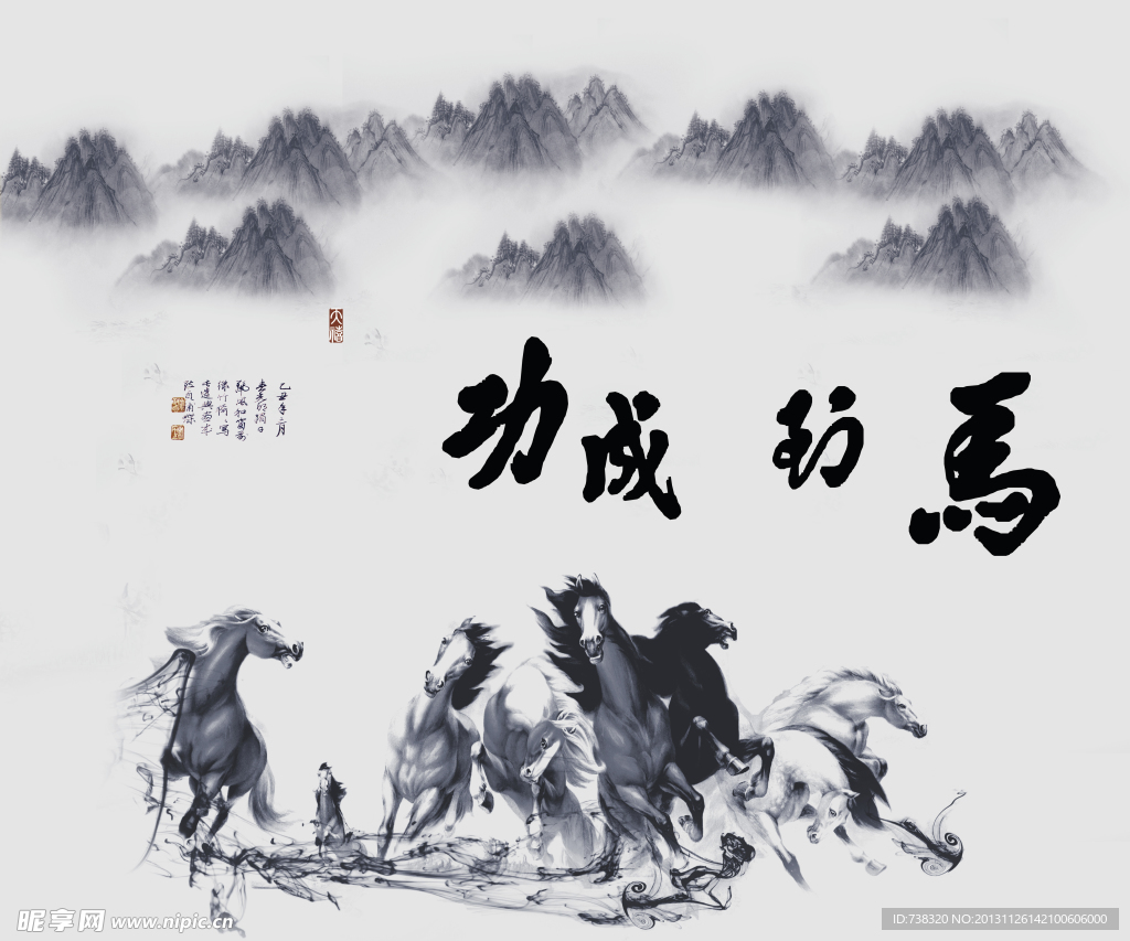 马到成功