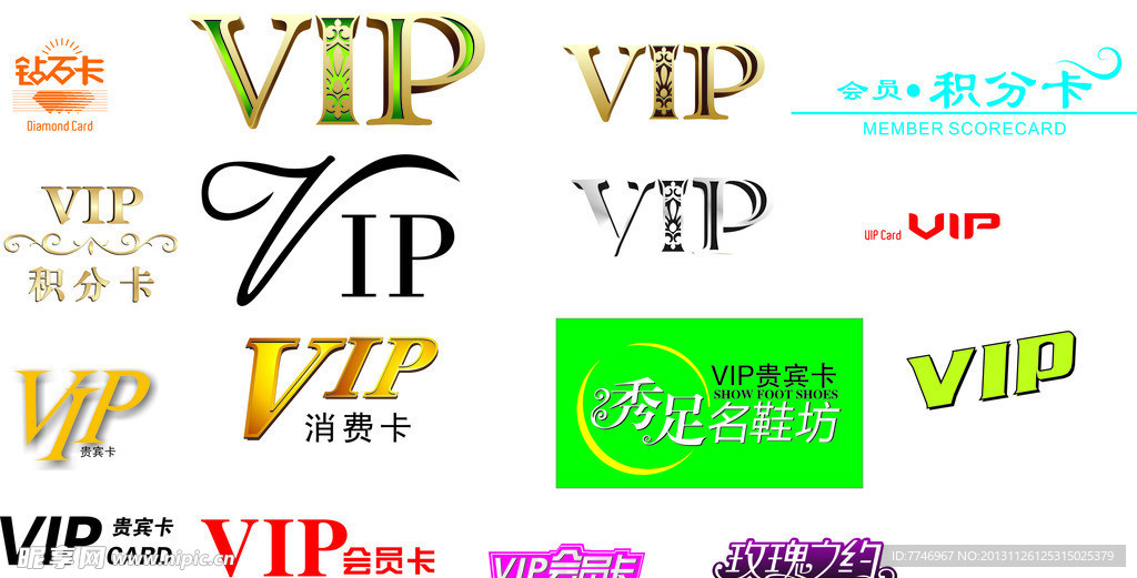 VIP造型