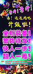 网吧海报