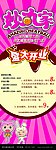 开业促销展架