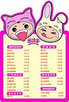 妙丸家灯箱菜单正面