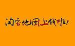 文字火焰燃烧动画