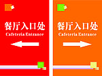 指示牌