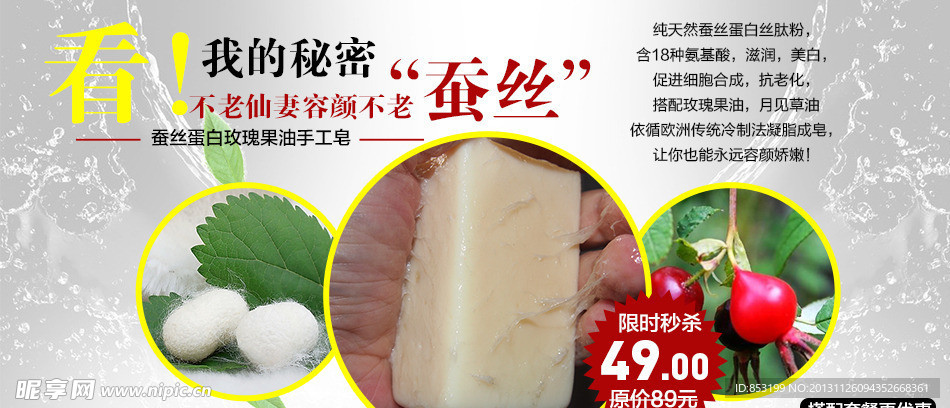 手工皂海报