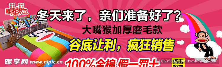 被套海报
