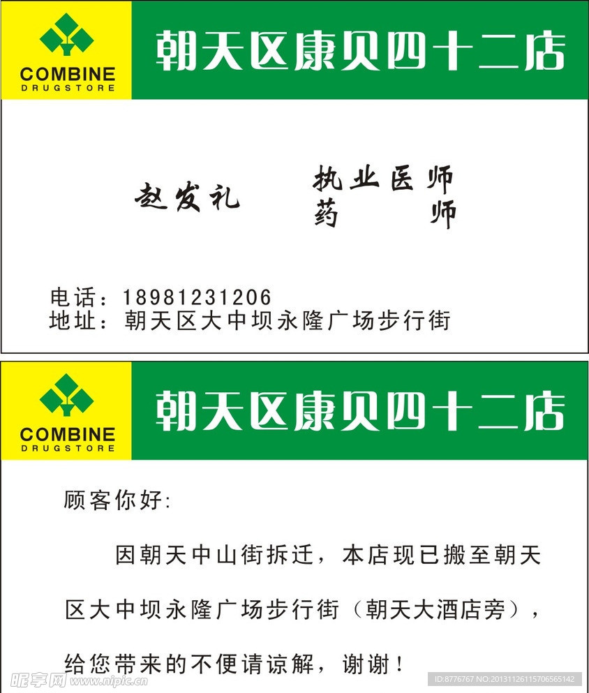 名片