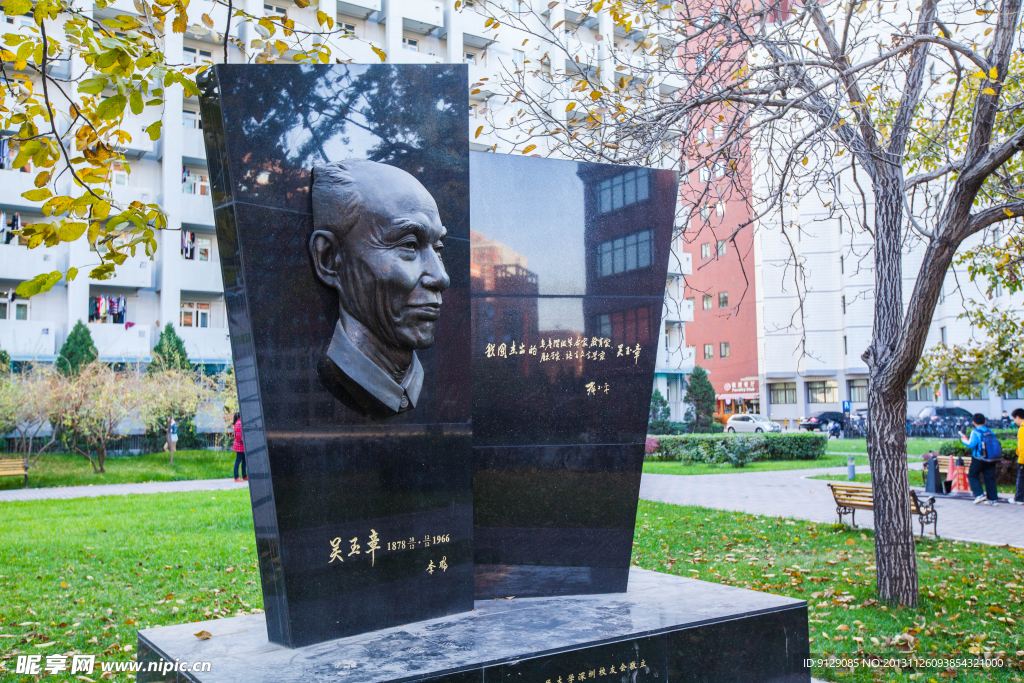 中国人民大学