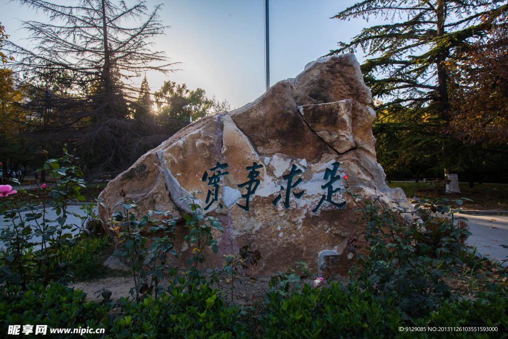 中国人民大学